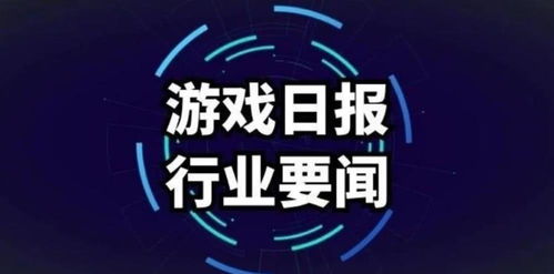 騰訊天美擴張美國工作室瞄準3A手游，迪士尼戰略收縮出售游戲業務，天騏互娛新軍突起